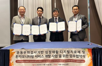호남대 이현민 교수 창업, ‘하루핏 카디오 DTx’ 상용화 기반 구축  