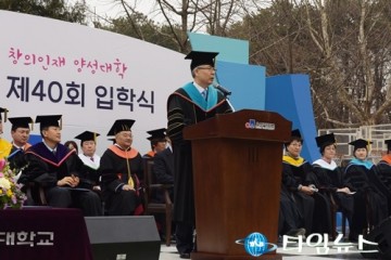 오산대학교(총장 정영선) 2018년 신입생 입학식 