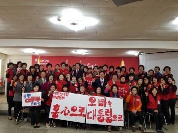 자유한국당 대전시당, ‘여성 힘으로’ 대선 승리 다짐 결의