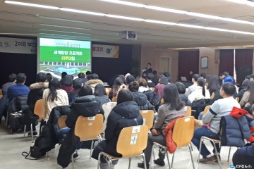 부천청소년 세계탐방 프로젝트 성과발표회 개최