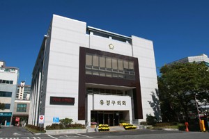 대전 유성구의회, 이금선·강숙자 의원 ‘의정봉사상’ 수상