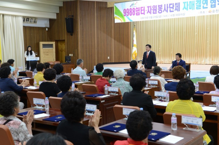 행복한 동행, 따뜻한 사회적 약속순천시9988쉼터 ↔ 자원봉사단체 자매결연 협약