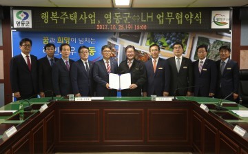 영동군, 행복주택 건설사업 첫발 내딛어