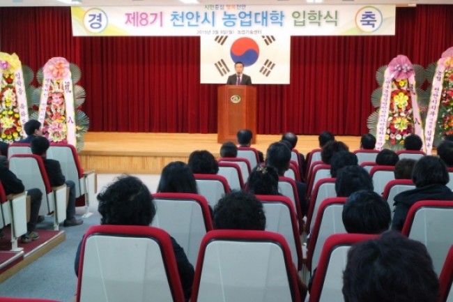 2015년 천안시 농업대학 입학식