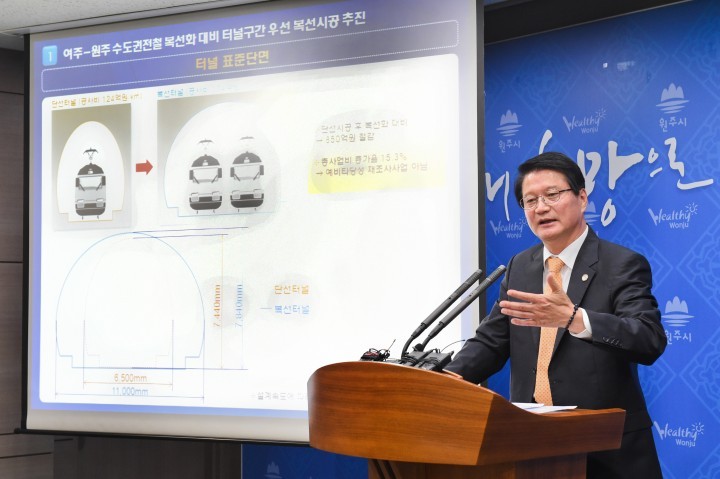 원창묵 원주시장, 여주-원주 수도권 전철 “터널구간 복선화 추진”