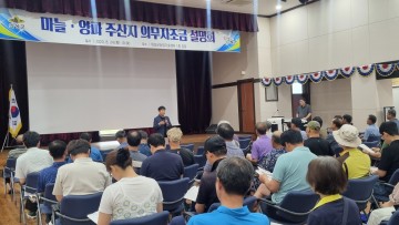 의성군,' 마늘 주산지 의무자조금' 설명회 개최