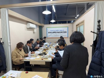 충북사회서비스원, 민관 협력 강화 위한 사회복지 간담회 열어