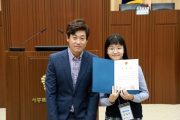 세종시의회, 2017년 제4기 청소년의회교실 모의의회 개최