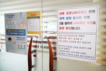신종 코로나바이러스 여파 ‘지역 경기침체 해소’ 앞장!