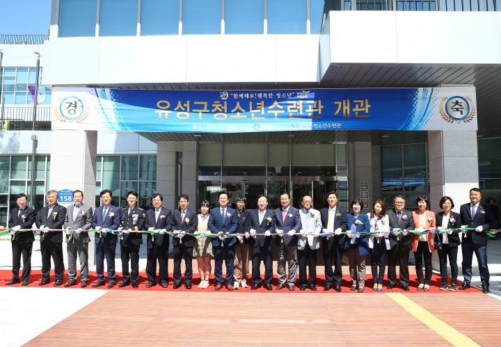 대전 유성구, 4일 유성구청소년수련관 개관식 개최