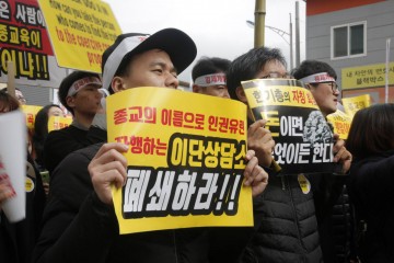 "개종목사 나빠요! 처벌해주세요!" 외국인도 참여