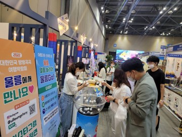 제7회 대한민국 국제 관광박람회 참가