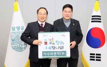 가나이엔지 정광래 대표, 담양군에 고향사랑기부금 300만원 기탁 