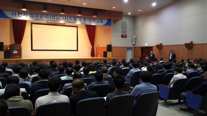 사천시, 성과관리(BSC) 시스템 구축한다