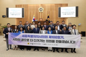 세종시의회, 제100회 임시회 개회…“새로운 100회를 향해”