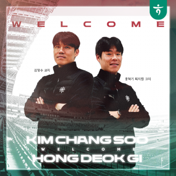 대전하나시티즌, 황선홍 감독과 함께할 신규 코칭 스태프 선임