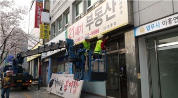 광주 서구, 주인 없는 노후간판 78개 철거완료