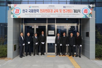 국립한밭대, 한국 국제협력 전자현미경 교육 및 연구센터 개소