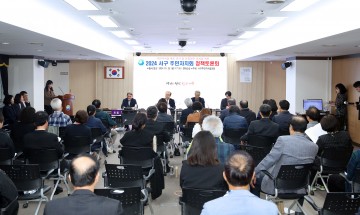 대전 서구, 주민자치회 정책토론회 개최