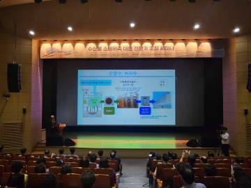 경상북도, 전문가와 함께하는 '수산물 안전진단 세미나' 개최 