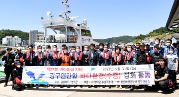 제27회 바다의 날 기념식 개최하는 경북도