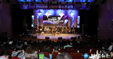 ‘한여름밤 서람이 팝스콘서트’ 관저문예회관서 성황리 개최