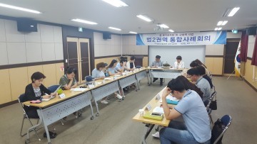 대전 대덕구 법2동, 법2권역 민·관 통합사례회의 실시