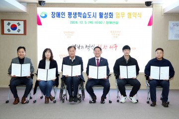 대전 서구, 장애인 평생학습 활성화를 위한 협약 체결