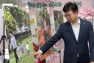 대전 대덕구, ‘육아하는 아빠 사진전’ 개최…13일까지 전시
