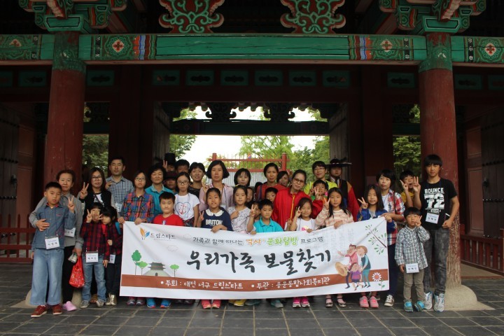 대전 서구, ‘가족과 함께하는 역사 문화 탐방’ 호응