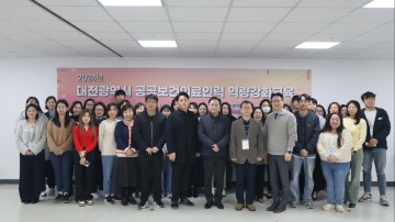 대전시, 2024년 공공보건의료인력 역량강화 교육