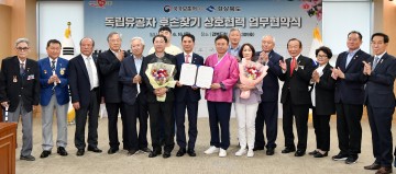 광역지자체 최초 독립유공자 후손찾기 나서는 경북도