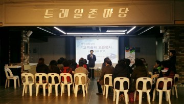 대전역전지하도상가 고객쉼터 ‘트레일존 마당’ 오픈