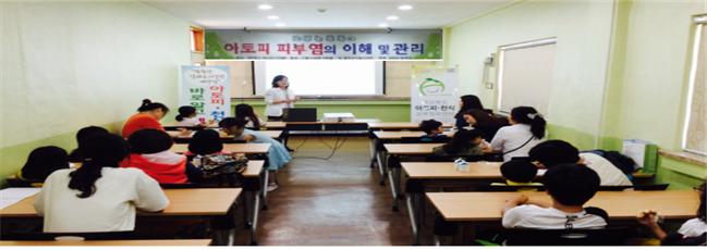 칠곡군 드림스타트 아토피예방교육