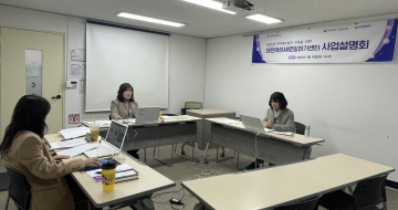 대전여성새로일하기센터, 2025년 온라인 사업설명회 개최…기업 지원 강화