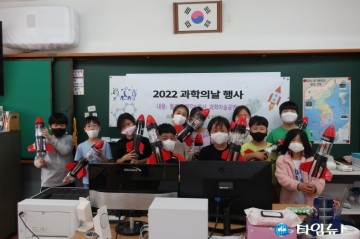 월송초등학교 과학의 날 행사 실시