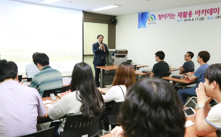 대전 대덕구, 대전산업단지 기업체로 직접 찾아가는 재활용 아카데미 교육