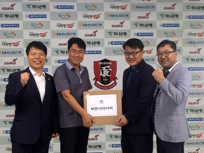 부천FC, 부천시약사회로부터 비타민 100통 지원
