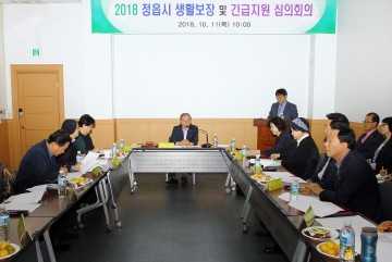정읍시, 하반기 생활보장 및 긴급지원 심의위원회 개최