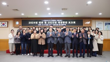 충주시, 2024 노인 일자리 성과보고회 개최