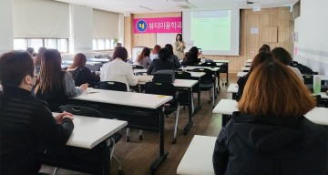 호남대 대학원 뷰티미용학과, 뷰티산업 트렌드 세미나