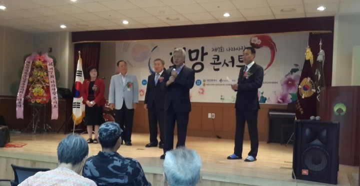 특수임무유공자회대전지부, 나라사랑 희망 콘서트 행사 실시