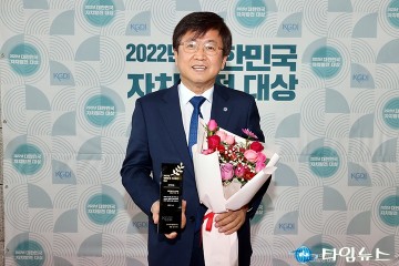 최교진 세종시교육감, 2022년 대한민국 자치발전 대상 수상