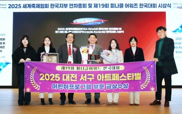 대전 서구아트페스티벌, 피너클어워드 금상…어린이 예술축제 전국 최고 인정