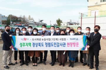 청렴도민감사관 초청 간담회 개최로 청렴성주 실현