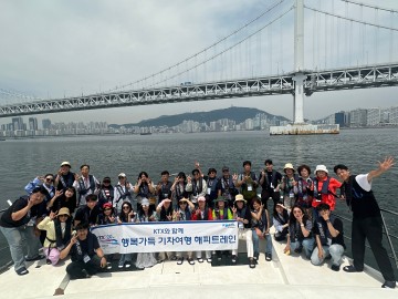‘기차를 타고 행복으로’ 손소리복지관, 행복가득 기차여행 해피트레인과 함께하다