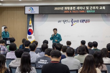 대전 대덕구, 2025년 화랑훈련 대비 세미나·근무자 교육 실시
