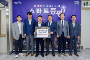 충북인삼농협, 증평군에 고향사랑기부금 340만원 전달