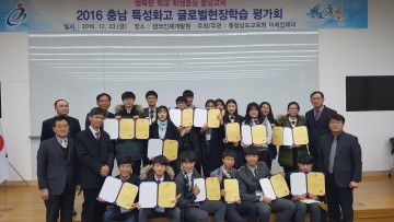 충남교육청, 특성화고·마이스터고 글로벌현장학습 평가회 개최