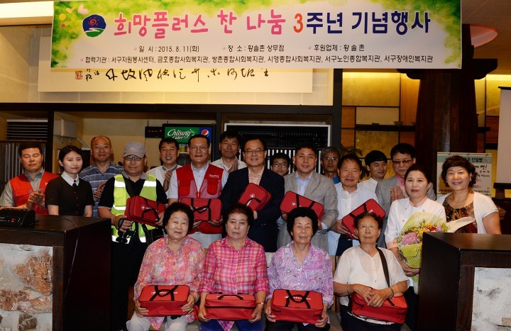 황솔촌 상무점,  어려운 이웃 위해 3년째 나눔 운동 전개